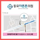 더튼튼정형외과의원 이미지