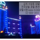 벽골제모텔 이미지
