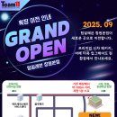 팀일레븐 - 창원시 성산구 해원로374번길 12 | 팀일레븐