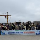 삼척수산업협동조합