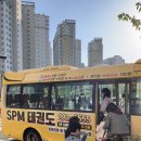 SPM 태권도 네이버블로그