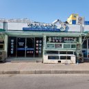 국동 장어탕, 횟집거리 이미지