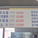 일성한우실비식당