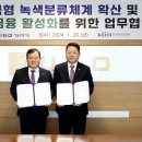 녹색환경산업 이미지