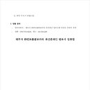 콘트롤엔 주식회사 이미지