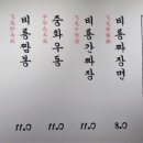 비룡반점 이미지