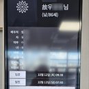 동산병원장례식장