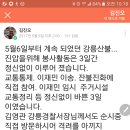 5월7일산불진화 이미지