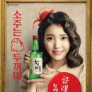 참이슬문구
