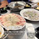 월계초등학교 | [울산 무거동 맛집] 수산시장 분위기 제대로 나는 울산대학교 앞 횟집 추천, 수산물창고