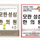 김소영한의원 이미지