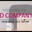 와이디컴퍼니