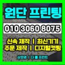 텍스타일 아트 | 텍스타일 프린트 처음 이용하는 분들을 위한 체크사항