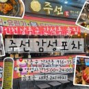 투썸플레이스인천간석사거리점