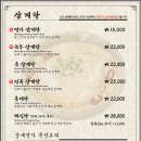 삼계명가 이미지