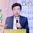 매일 영의 양식 #519 이미지