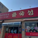 광양중국성