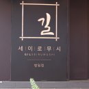 범일로102번길 이미지