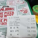 파파존스피자대구 이미지