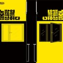 나온씨어터 이미지