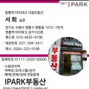 영통역아이파크부동산중개합동사무소 | 영통역 아이파크 오피스텔 상가 임대현황