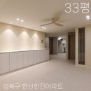 M006 | 33평 아파트 인테리어ㅣ 모던한 감성으로 재탄생한 성북구 한신한진아파트 인테리어 완공 후기