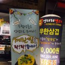 엉터리 생고기(충장로점) 이미지