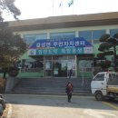 결성면 주민센터 Daum카페