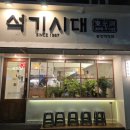 동광동석기시대중앙