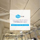 청운산업 | 경질우레탄폼 단열재 - 이천 폐수처리시설 부식방지 단열 시공 후기