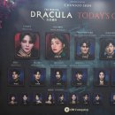 팜트리아트 | 뮤지컬 드라큘라] 2026 육연 커튼콜데이 관람 후기 (LG아트센터 서울)