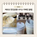 나이스카페인클럽여의도한강공원점