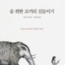 나나사