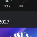 영시님들 ASEA 10월 월간투표 포도알. 뮤빗. 아이돌챔프 3곳 진행중입니디 투표권 모아주세요 이미지