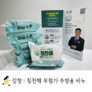강청2 | 강청 칭찬해 주방용비누 / 설거지비누 제대로 써본 후기