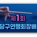 M빌리어드 이미지