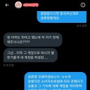 현재 트위터판을 뒤집어놓고 있는 플미 환불 사건.twt 이미지