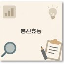 대유약국 | 붕산 바퀴벌레 퇴치부터 붕산수 소독 붕산비료 효능까지 깔끔 정리