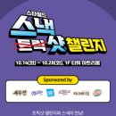 스타스낵