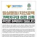 가락지구대 이미지