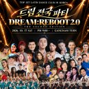 드림전국파티 10.17 토 강턴 9시 이미지