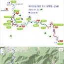 지리산 둘레길 3코스(인월~금계) 산행 계획 이미지