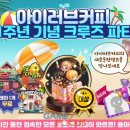 아이러브커피 - 원주시 중앙시장길 11 | 아이러브커피