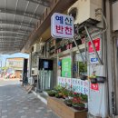 역전시장 | 가성비 좋은 예산반찬 솔직후기
