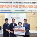 동행컴퍼니 한국목재신문