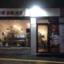 조선숯불치킨 네이버블로그