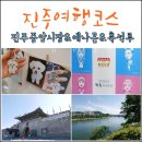 중앙지하도상가(에나몰) | 진주여행 코스 촉석루부터 진주지하상가 에나몰까지!