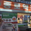 신천큰사랑약국 | [아름약국/종로약국] 시흥 신천역ㅣ새벽 1시까지! 다래끼 급할 때 공공심야약국 주차 정보