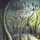 옛날옛적에 이미지