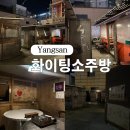 화이팅소주방 네이버블로그